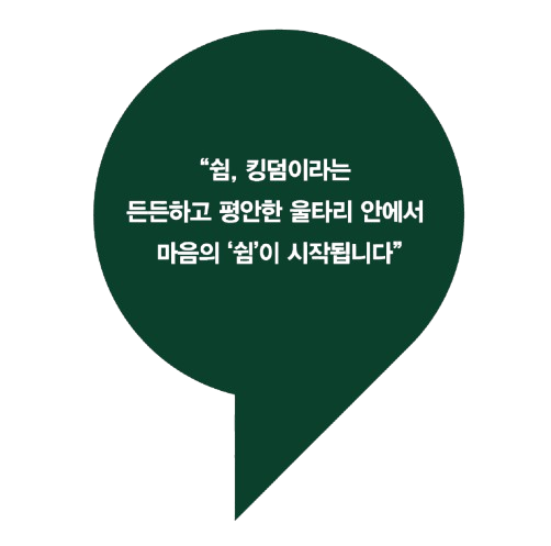 상담연구소 소개 이미지