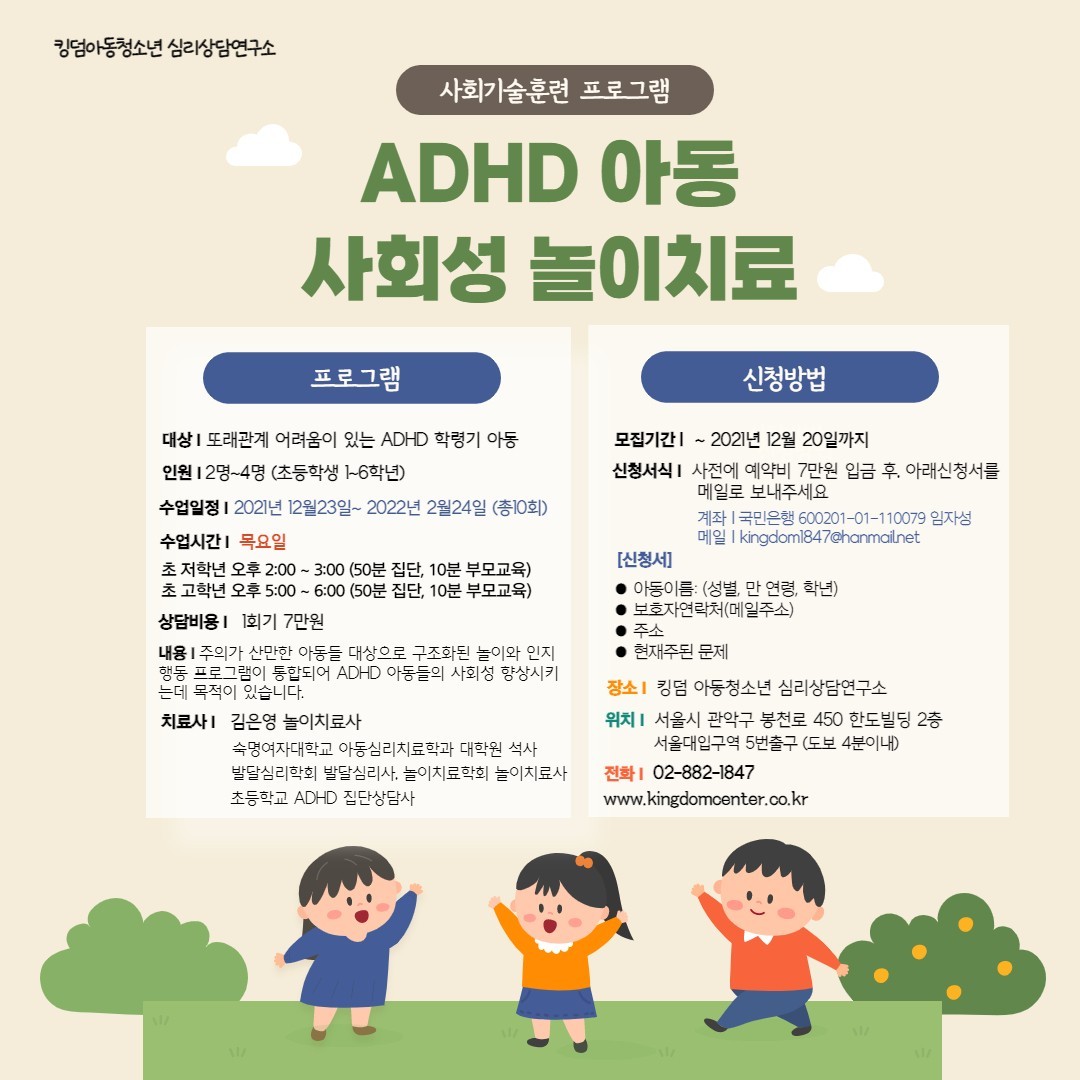사회성 대표 이미지